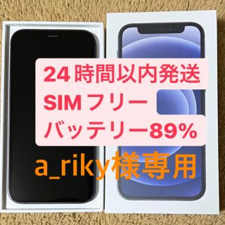 iPhone  12 mini ブラック black 128GB SIMフリー(スマートフォン本体)