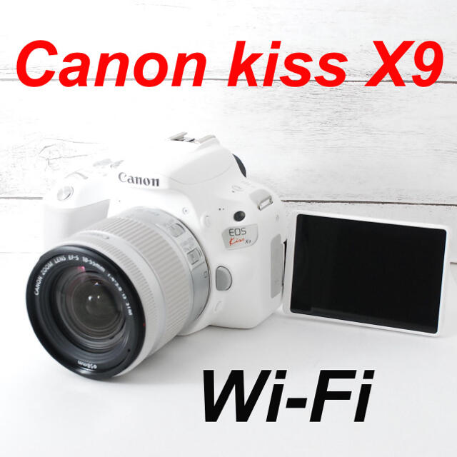 ❤️希少ホワイトカラー❤️Wi-Fi&自撮り❤️Canon kiss X9 【感謝