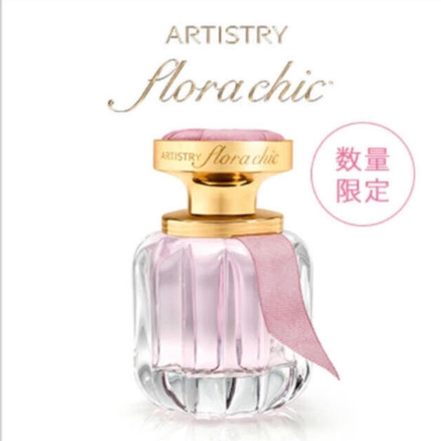 Amway(アムウェイ)の値下げ！希少品未開封！ARTISTRY フローラシックオードパルファン　　 コスメ/美容の香水(香水(女性用))の商品写真