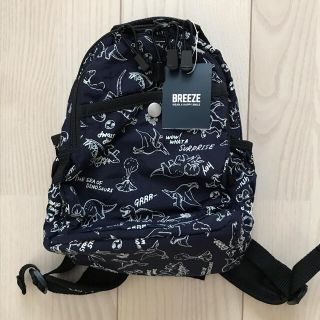 ブリーズ(BREEZE)の《新品》BREEZE☆キッズリュック 恐竜(リュックサック)