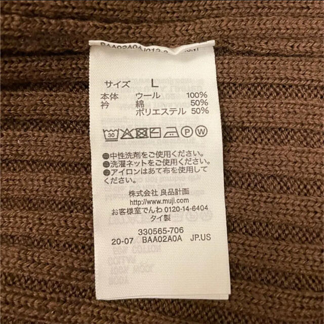 MUJI (無印良品)(ムジルシリョウヒン)の無印良品♡リブハイネックセーターLサイズ　ブラウン レディースのトップス(ニット/セーター)の商品写真