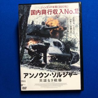 アンノウン・ソルジャー 英雄なき戦場('17フィンランド) DVD(外国映画)