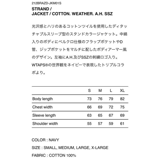 WTAPS A.H. SSZ STRAND JACKET Sサイズ