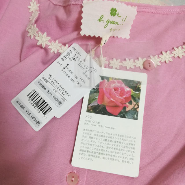 agnes b.(アニエスベー)のゆにさま専用 レディースのトップス(カットソー(長袖/七分))の商品写真