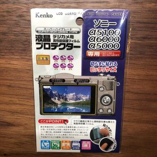 ケンコー(Kenko)のSONY アルファ6000 液晶プロテクター　Kenko 保護フィルム(ミラーレス一眼)