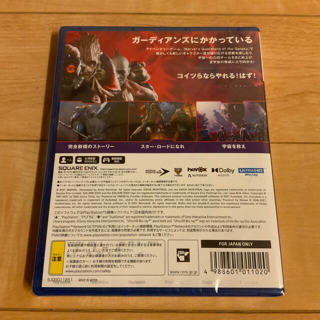 MARVEL(マーベル)のMarvel’s Guardians of the Galaxy エンタメ/ホビーのゲームソフト/ゲーム機本体(家庭用ゲームソフト)の商品写真