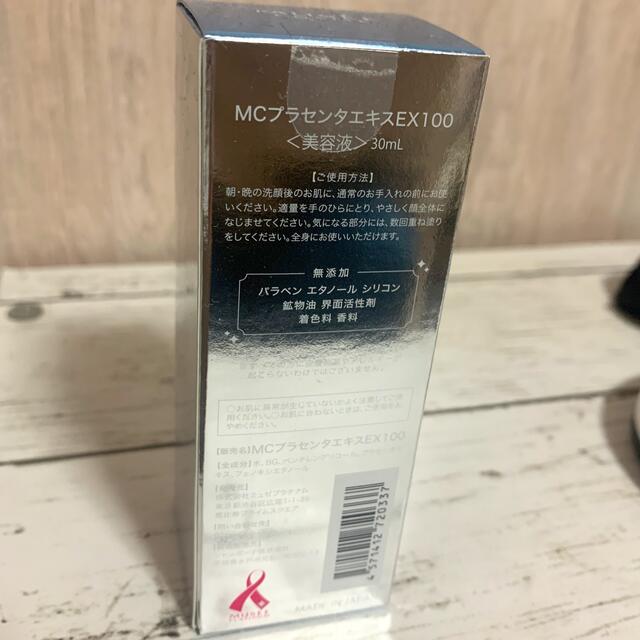 FROMFIRST Musee(フロムファーストミュゼ)のミュゼコスメ MCプラセンタエキスEX100 30mL コスメ/美容のスキンケア/基礎化粧品(美容液)の商品写真