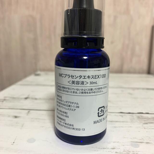 FROMFIRST Musee(フロムファーストミュゼ)のミュゼコスメ MCプラセンタエキスEX100 30mL コスメ/美容のスキンケア/基礎化粧品(美容液)の商品写真