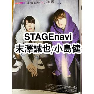 ジャニーズジュニア(ジャニーズJr.)のＳＴＡＧＥ　ｎａｖｉ ｖｏｌ．６１(アイドルグッズ)