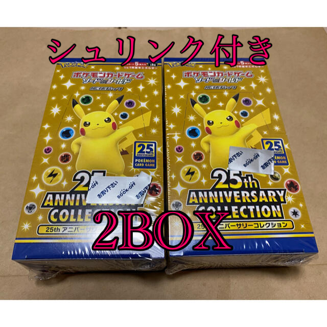 ポケモンカード　25th  アニバーサリーコレクション　2BOX