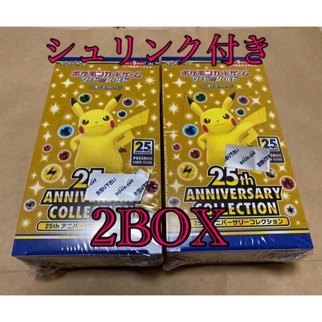 ポケモン(ポケモン)のポケモンカード　25th  アニバーサリーコレクション　2BOX エンタメ/ホビーのトレーディングカード(Box/デッキ/パック)の商品写真