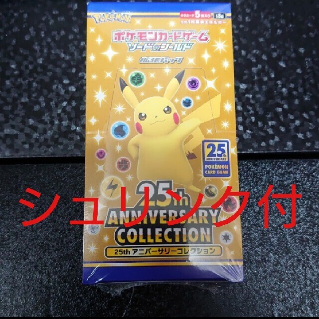 ポケモンカード 25th ANNIVERSARY COLLECTION 1BOX