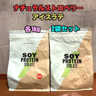 マイプロテイン(MYPROTEIN)のソイプロテイン　【ナチュラルストロベリー＆アイスラテ】各1kg2袋セット(プロテイン)