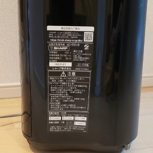 【お値下げ】シャープ SHARP 空気清浄機 プラズマクラスター KC-E50 6