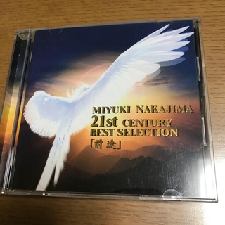 中島みゆき　前途　CD(ポップス/ロック(邦楽))