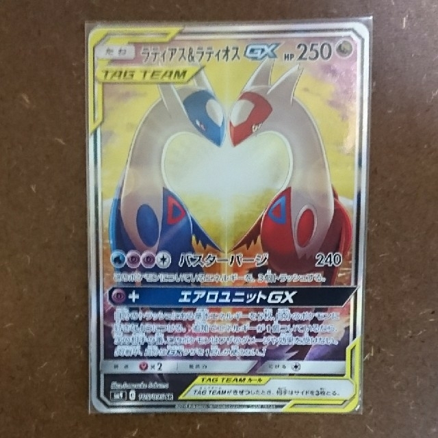 ラティアス&ラティオスGX SR - トレーディングカード ラティアス&ラティオスGX SR - トレーディングカード