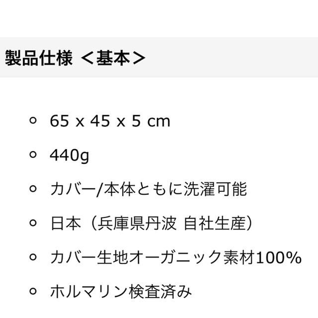 ジョリーメゾン　トッポンチーノ　背中スイッチ キッズ/ベビー/マタニティの寝具/家具(ベビー布団)の商品写真