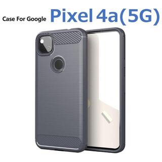 グーグルピクセル(Google Pixel)のGoogle Pixel 4a5G TPUケース グレー(Androidケース)