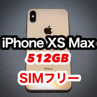 Apple - iPhone XS Max 512GB. SIMフリー ゴールドの通販 by