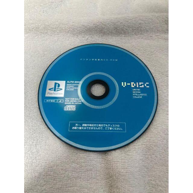 バンタン学校案内　CD-ROM　非売品　プレステ　PS