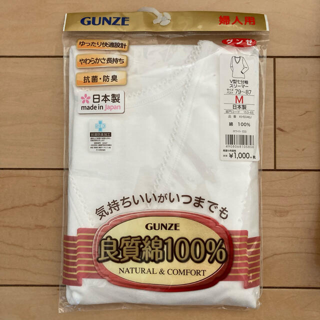 グンゼ　下着　インナー　婦人用　M　綿100 日本製　七分袖　スリーマー レディースの下着/アンダーウェア(アンダーシャツ/防寒インナー)の商品写真