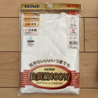 グンゼ　下着　インナー　婦人用　M　綿100 日本製　七分袖　スリーマー(アンダーシャツ/防寒インナー)