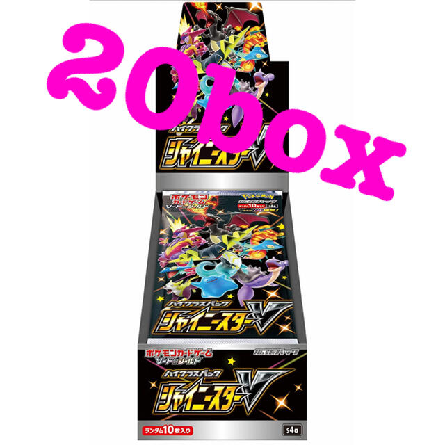 シャイニースターV 20BOX 1カートン分