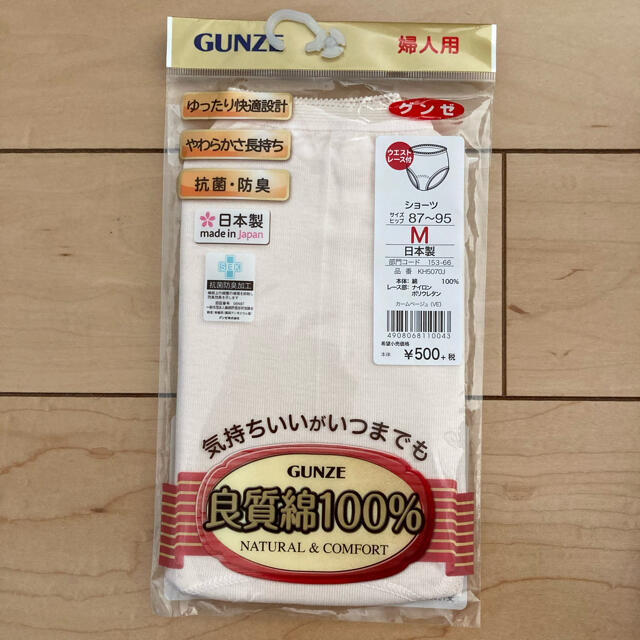 グンゼ　GUNZE 下着　M ショーツ　婦人用　綿100 日本製　新品未使用 レディースの下着/アンダーウェア(ショーツ)の商品写真