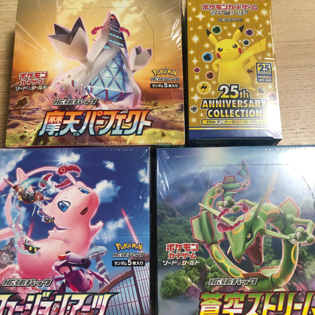 25th anniversary collection VMAXクライマックス 25th anniversary collection VMAXクライマックス