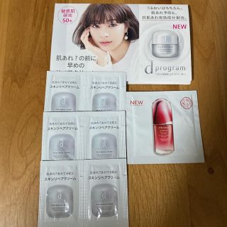 シセイドウ(SHISEIDO (資生堂))のアルティミューン美容液d プログラム スキンリペアクリーム(サンプル/トライアルキット)