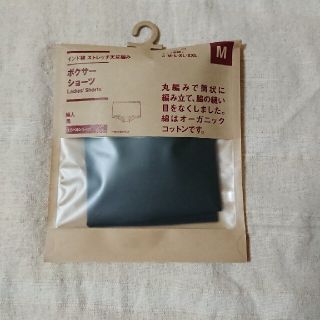 ムジルシリョウヒン(MUJI (無印良品))の無印良品 レディースショーツ(ショーツ)