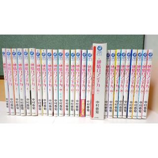 カドカワショテン(角川書店)の純情ロマンチカ 25巻まで(ボーイズラブ(BL))