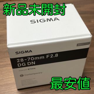 シグマ(SIGMA)の新品未開封 SIGMA 28-70mm F2.8 DG DN ソニーEマウント(レンズ(ズーム))