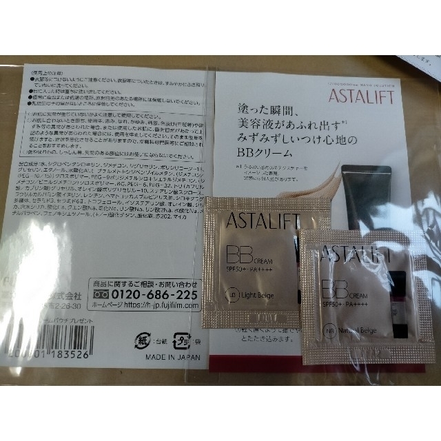 ASTALIFT(アスタリフト)のアスタリフト　ファンデーション BBクリーム サンプル 6点×2セット　お試し コスメ/美容のベースメイク/化粧品(BBクリーム)の商品写真