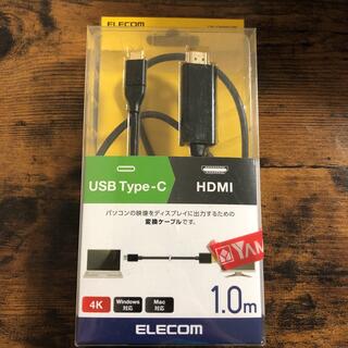 エレコム(ELECOM)のUSB Type-C用HDMI変換ケーブル CAC-CHDMI10BK(その他)