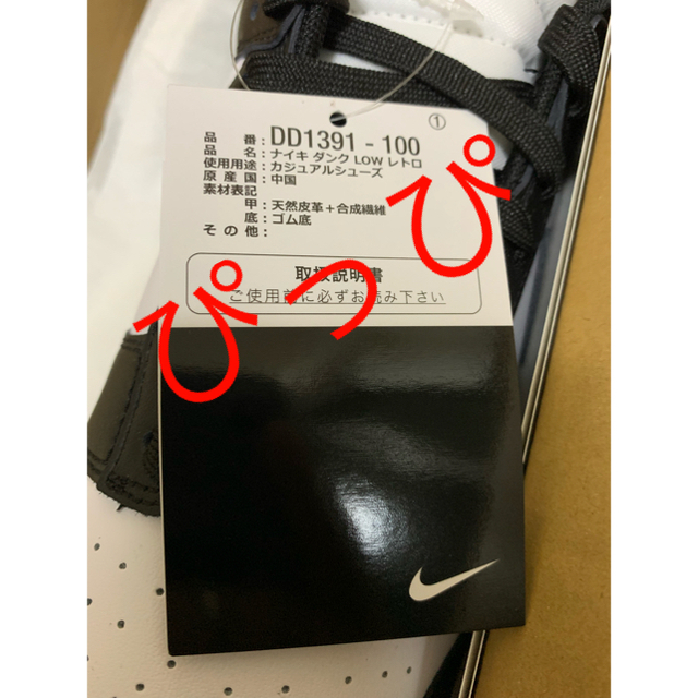 即納再入荷 NIKE - NIKE DUNK LOW RETRO WHITE/BLACK パンダ 27cmの通販 by ぴこ⭐︎スニーカー&サッカー好き♡|ナイキならラクマ 最安価格(税込)