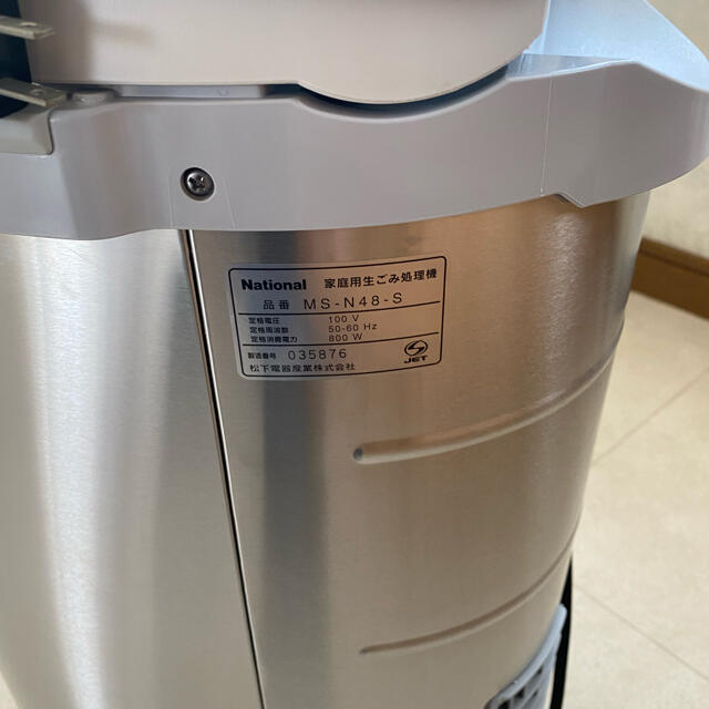 National 家庭用生ゴミ処理器 | www.jarussi.com.br