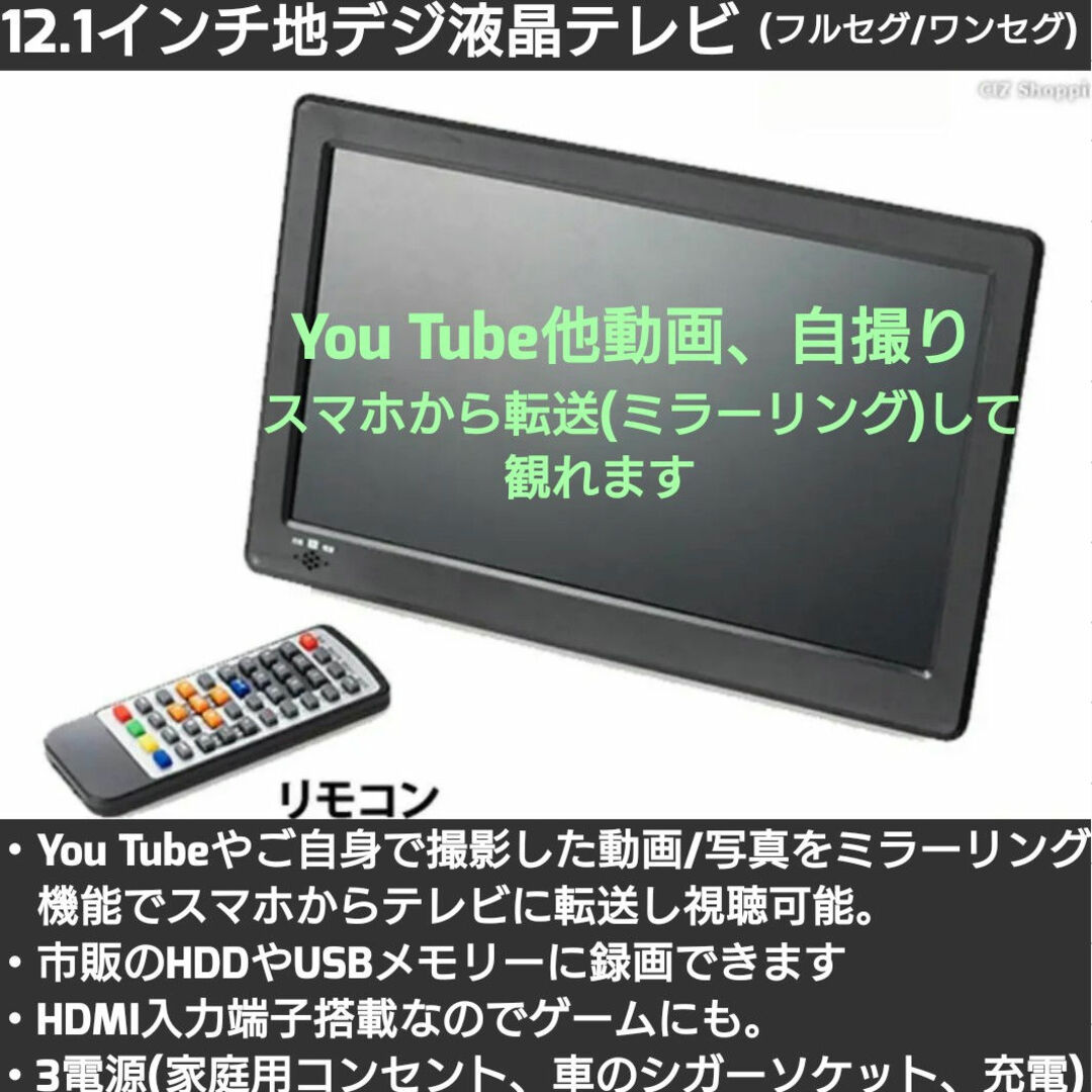 PS4液晶テレビ12.1インチ スマホからYouTube転送可(検XIT-STK100