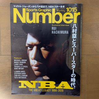 Number 1015 八村塁 NBA(趣味/スポーツ)