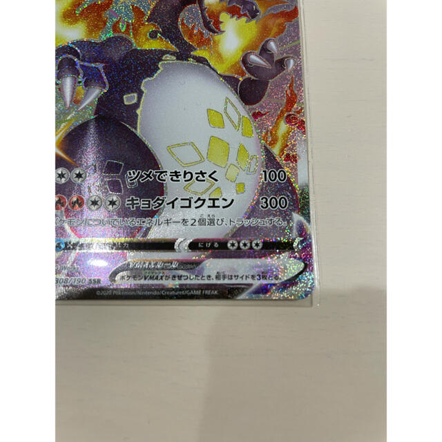 ポケモン(ポケモン)のポケモンカード リザードンVmax SSR エンタメ/ホビーのトレーディングカード(シングルカード)の商品写真