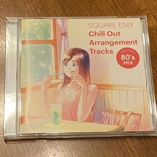 スクウェアエニックス(SQUARE ENIX)のSQUARE ENIX Chill Out Arrangement Tracks(ゲーム音楽)