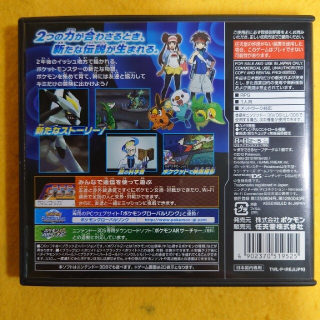 ニンテンドーds 中古ｄｓ ポケットモンスターブラック２の通販 By 久利乃屋 ニンテンドーdsならラクマ