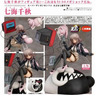 スーパーダンガンロンパ 2 さよなら絶望学園 七海千秋 1/8スケール