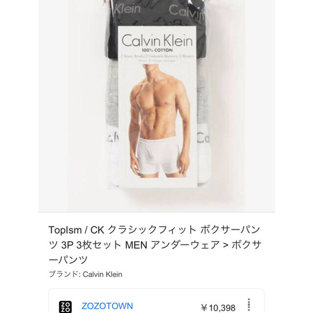 Calvin Klein(カルバンクライン)のボクサーパンツ２枚 メンズのアンダーウェア(ボクサーパンツ)の商品写真