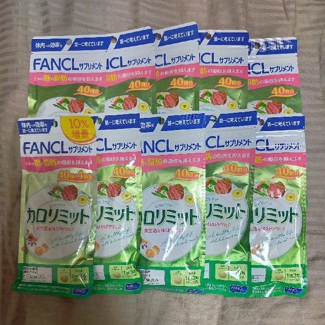 FANCL(ファンケル)のカロリミット404回分 コスメ/美容のダイエット(ダイエット食品)の商品写真