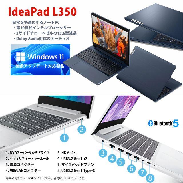 IdeaPad L350 第10世代Cel/8G/新品SSD500+HDD500 1