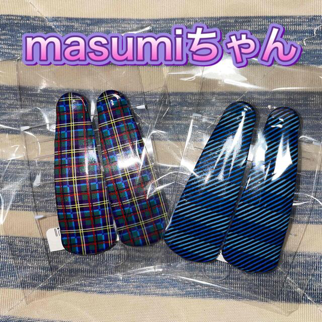 masumiちゃんセレクト❤️