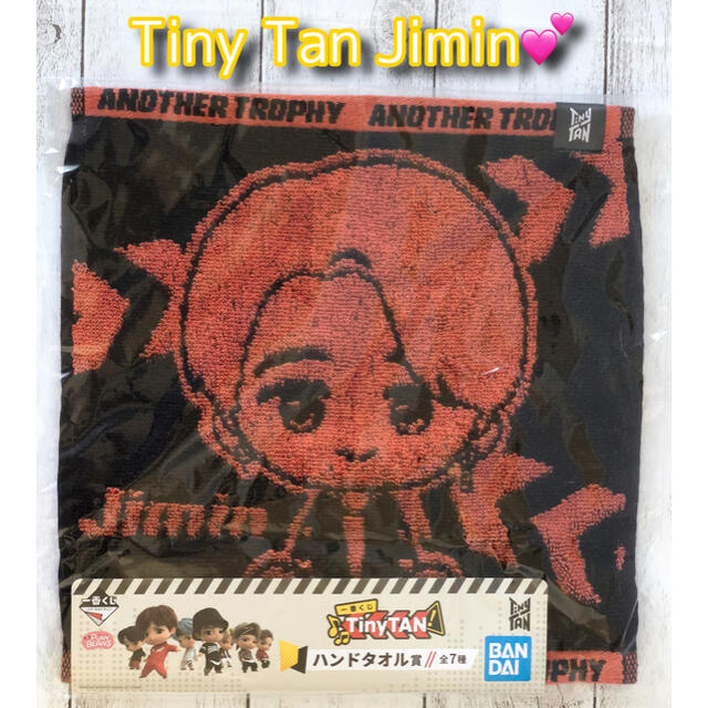 防弾少年団(BTS)(ボウダンショウネンダン)のTiny TAN! ファミマ 一番くじ ジミン ハンドタオル賞 BTS エンタメ/ホビーのおもちゃ/ぬいぐるみ(キャラクターグッズ)の商品写真