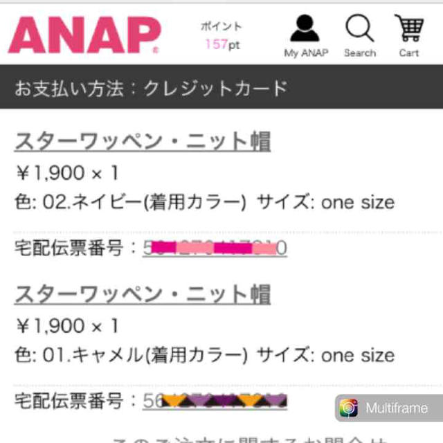 ANAP(アナップ)のアナップ スターワッペンニットキャップ レディースの帽子(ニット帽/ビーニー)の商品写真