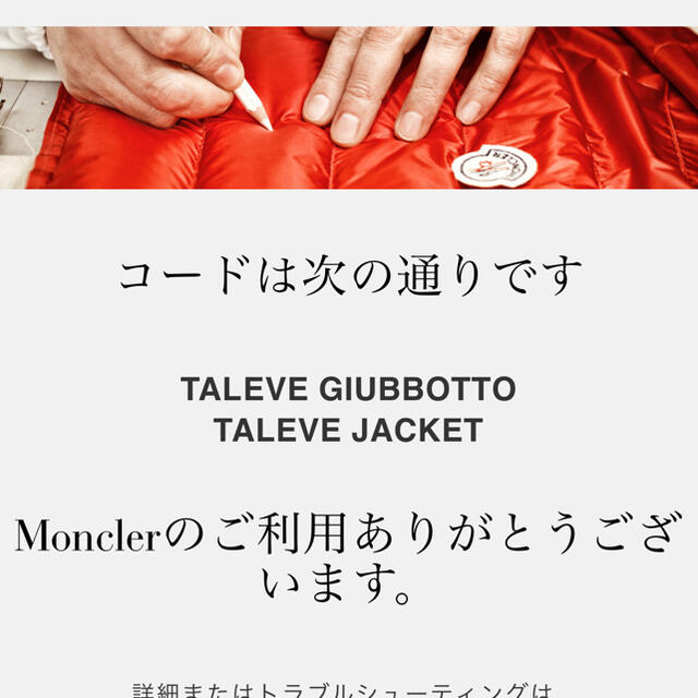MONCLER - TALEVE モンクレール ダウンジャケット サイズ0タレヴ MONCLER - TALEVE モンクレール ダウンジャケット サイズ0タレヴ